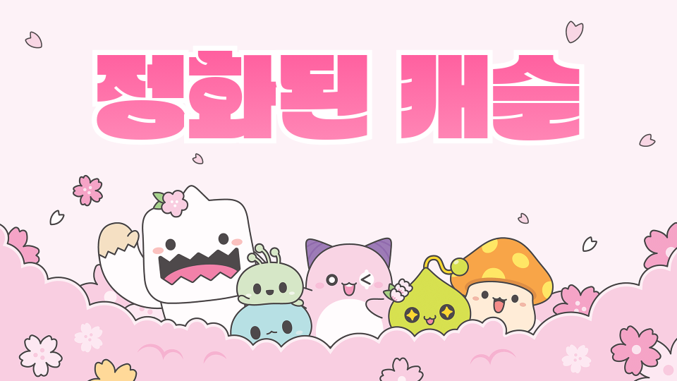 정화된 캐슬 중동중 1-1 정승연