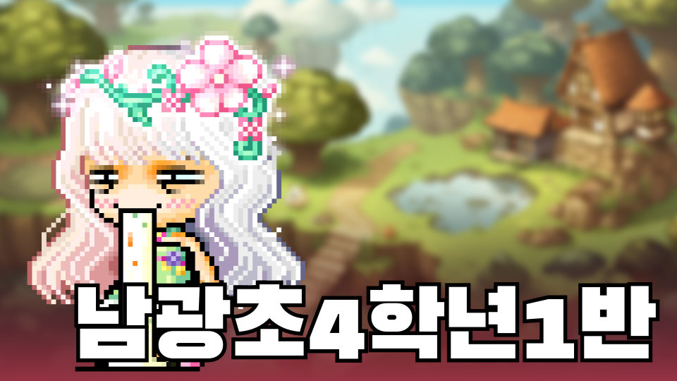 남광초040108제주 귤