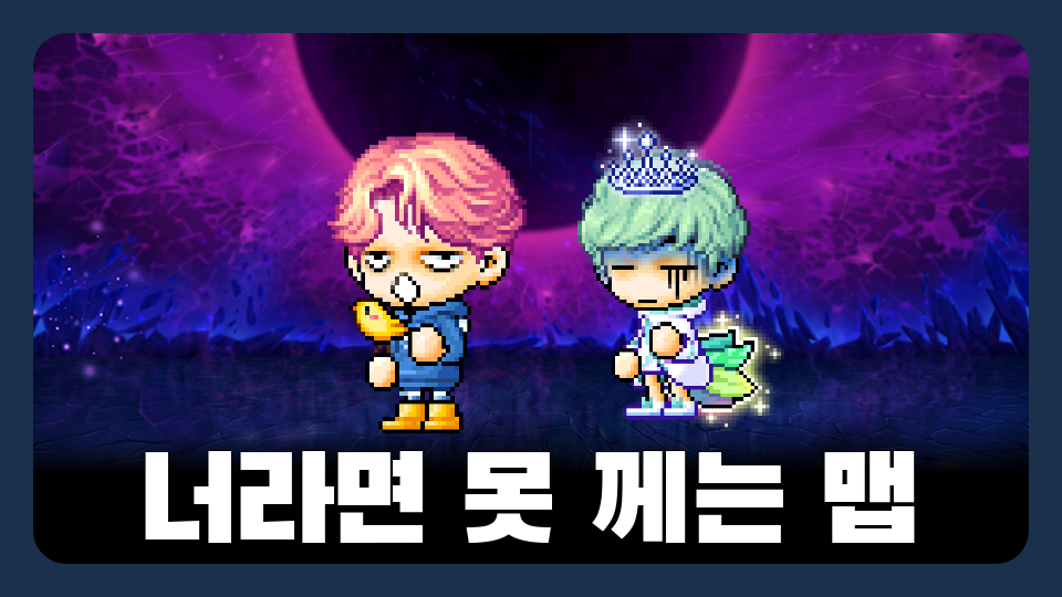 [대신중1-8]제주체크인-너라면 못께는 맵