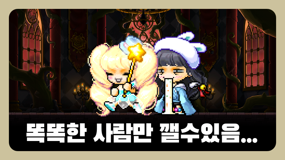 똑똑한 사람만 깰수있음...