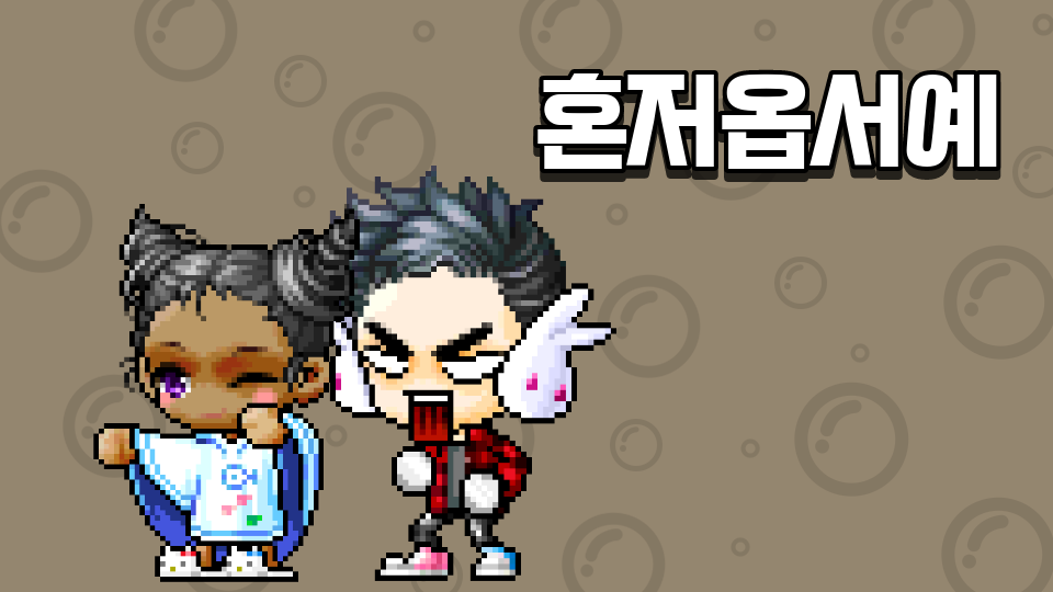 법환초 61 혼저옵서예