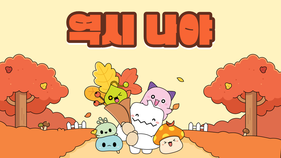 신촌초5213 제주 관광!