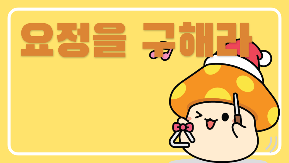 절대 못깨는 타워