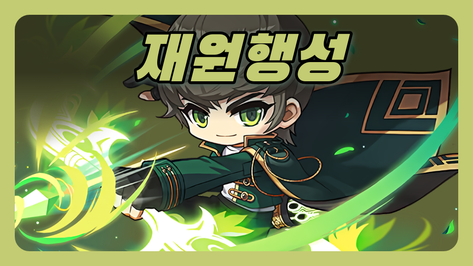 신제주초6-7재원행성