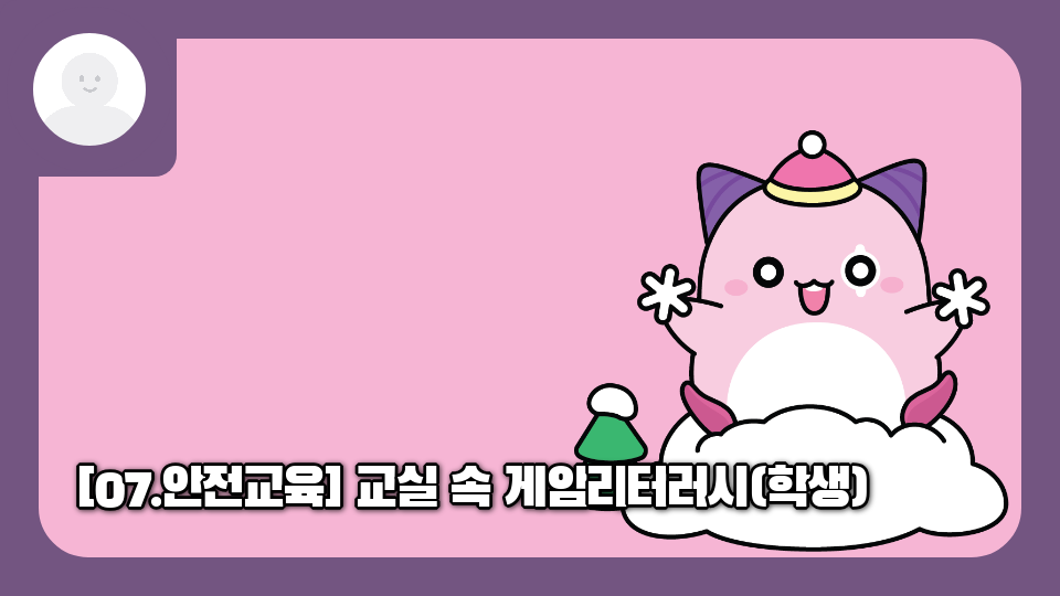 도제원 초 5-5 12번