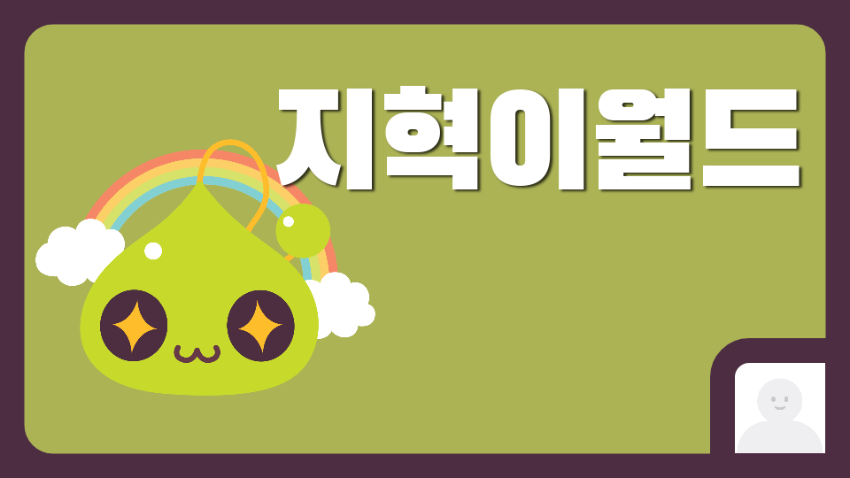 삼성초53지혁이월드