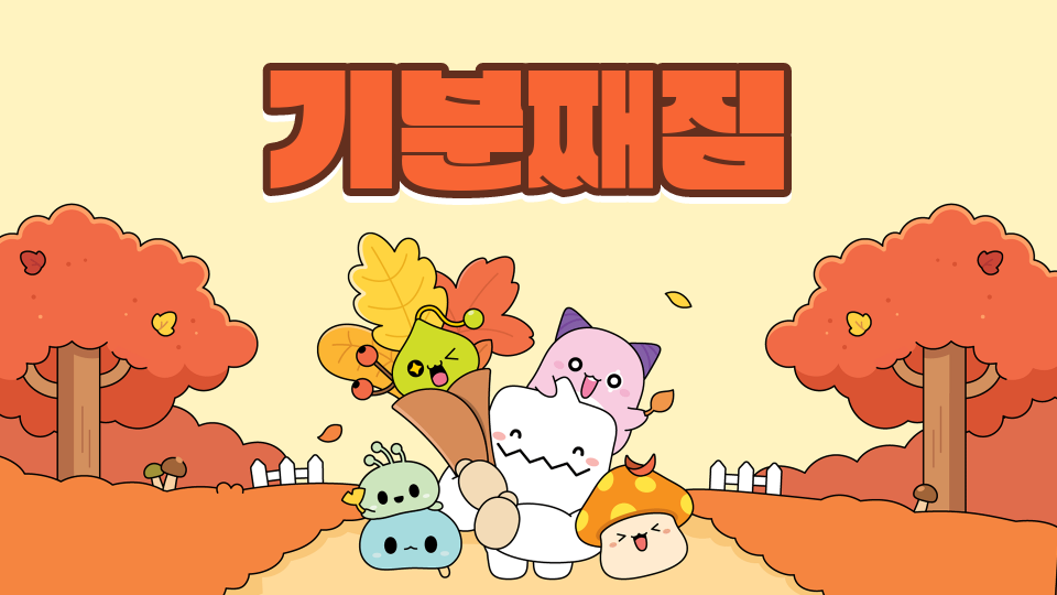 [삼화 414번](하늘보는건 어려워!)