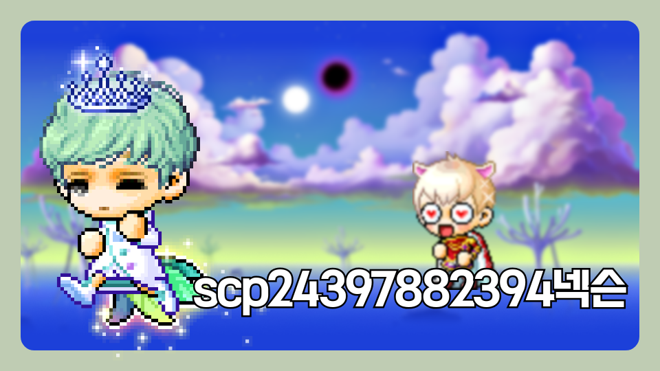 scp24397882394넥슨