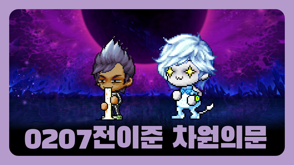 0207전이준 차원의문