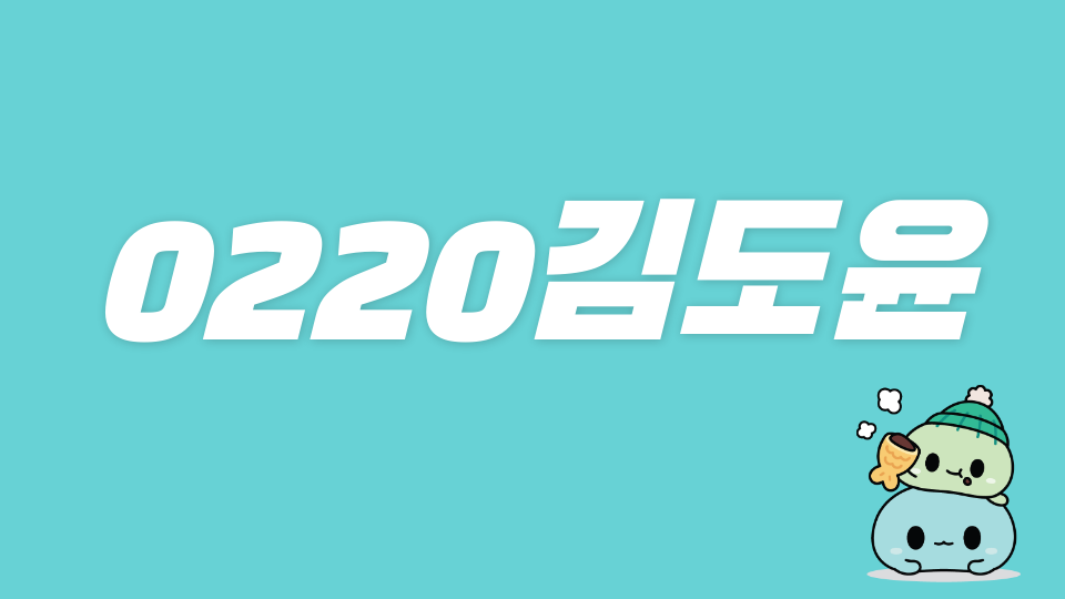 0220김도윤레이스 