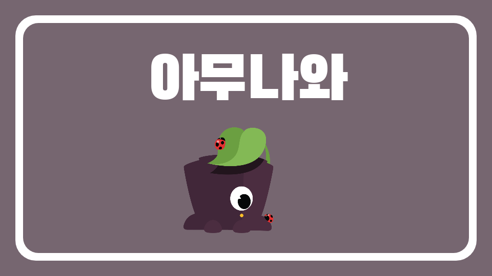 제주체크인-강후랑우탄월드