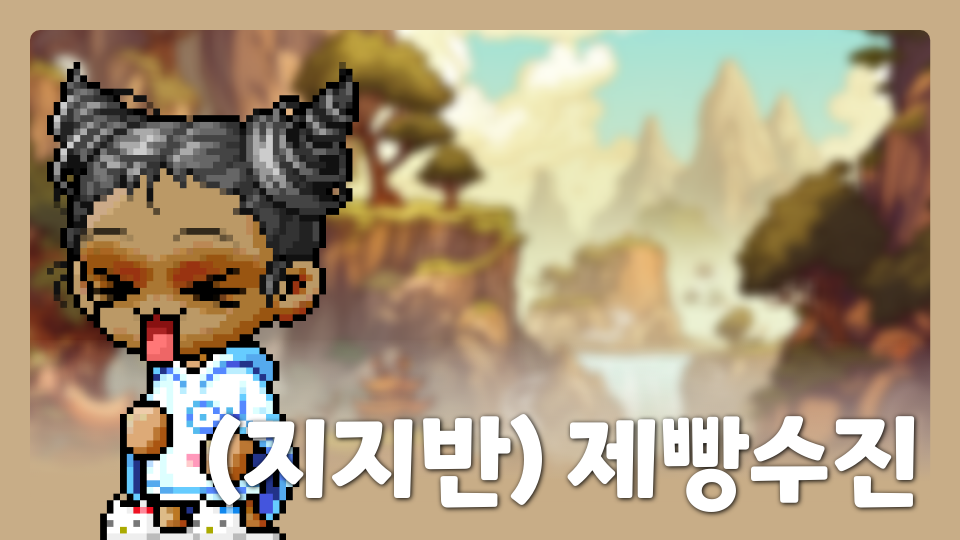 (지지반) 탈출 위기의 숲