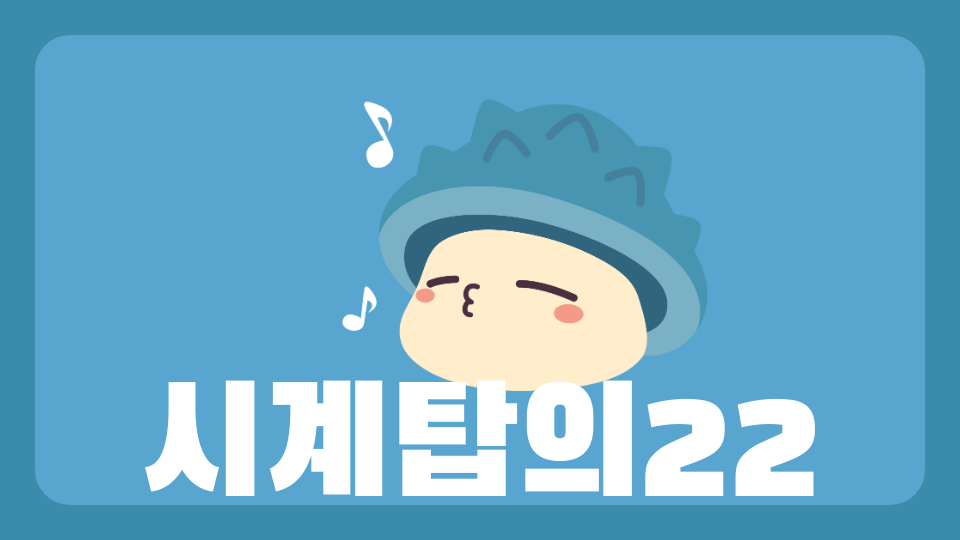 [남광465팀]제주에 대한 게임!