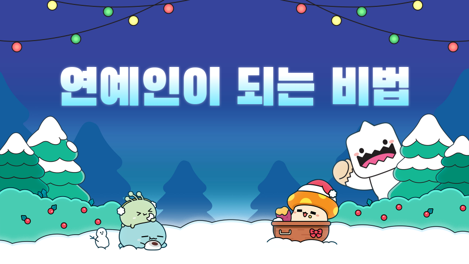 봉서초 진로 58 서진