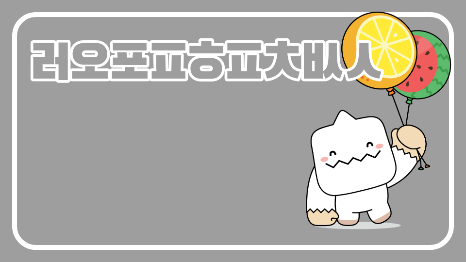 러오포ㅍㅎㅍㅊ*ㅅ  