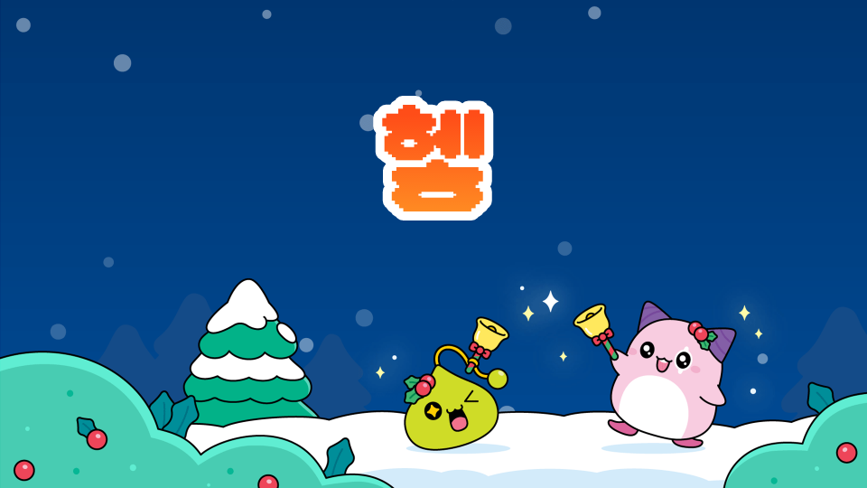 [대신중3반3팀] 함정이 가득한 제주 한라산 등반 레이스!