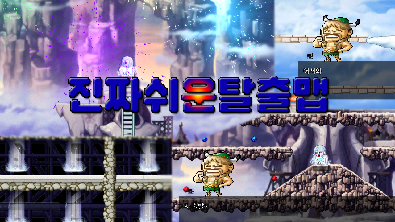 진짜쉬운탈출맵