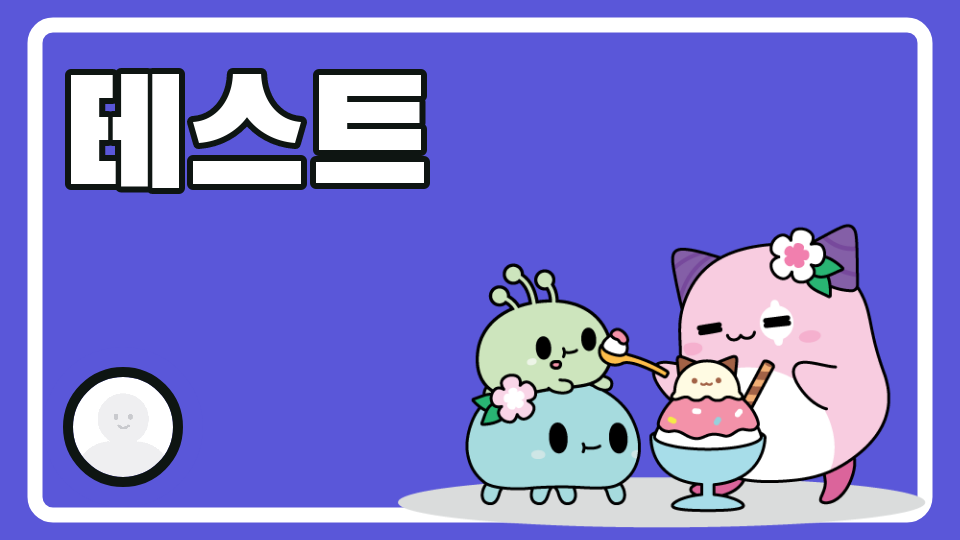 [디지털새싹SDG]고수의 땅