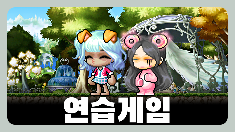 장아초컴샘의 연습게입