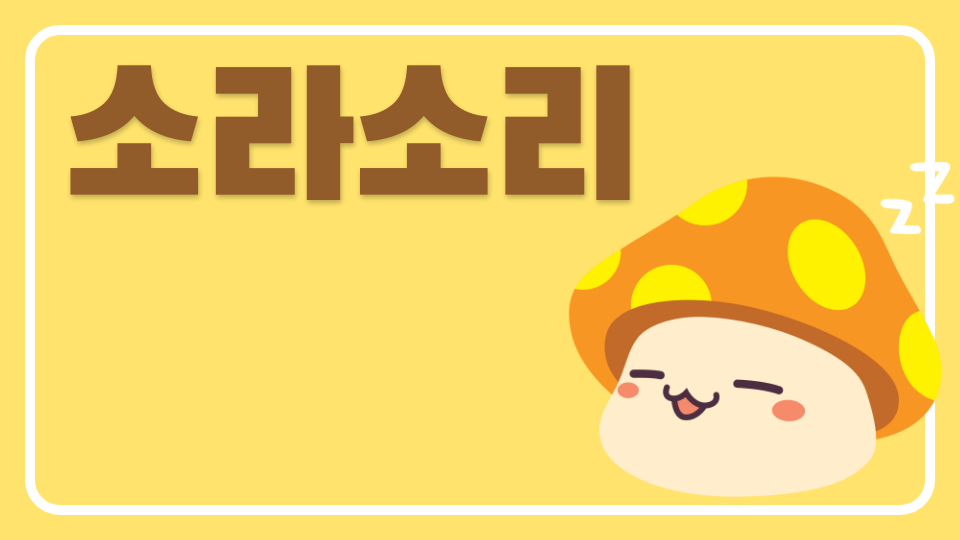 제주미채영웅13