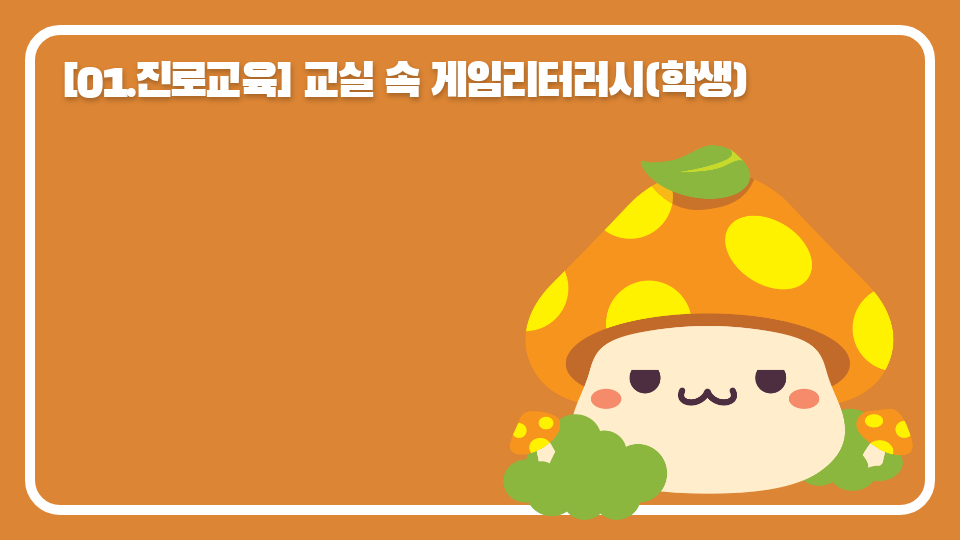 율빛초-4가지직업-최민아