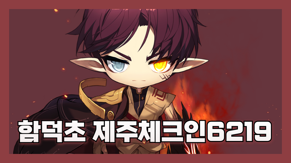 윤지의 모험 제주체크인! 함덕초62