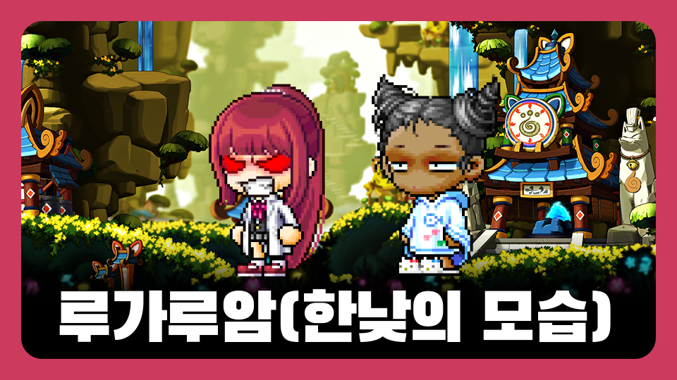 루가루암(한낮의 모습)