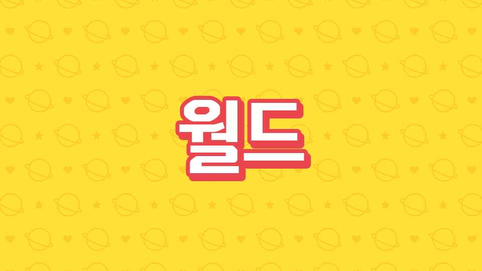 금병 6405 진로