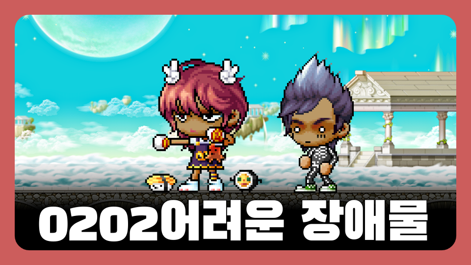 설날을 좋아한는 만큼 어려운 타워