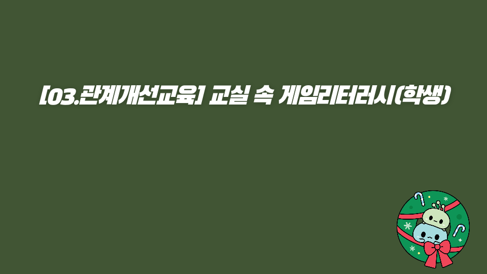 안 깨봄 해보삼