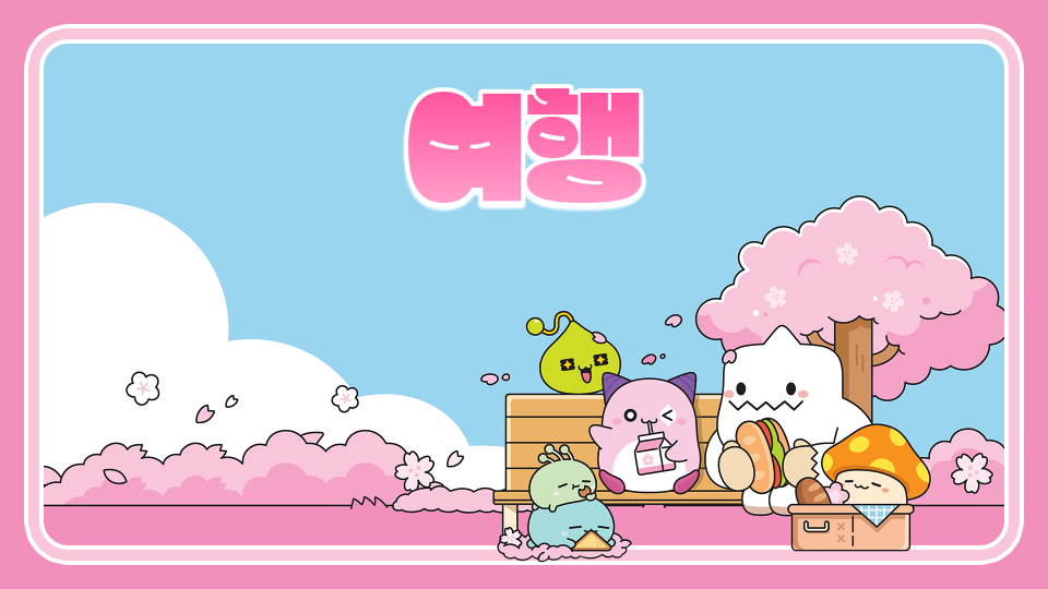 [제주 체크인]05오현중_여행