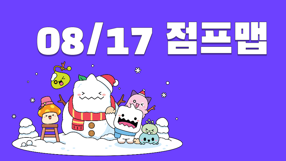 08/17 점프맵