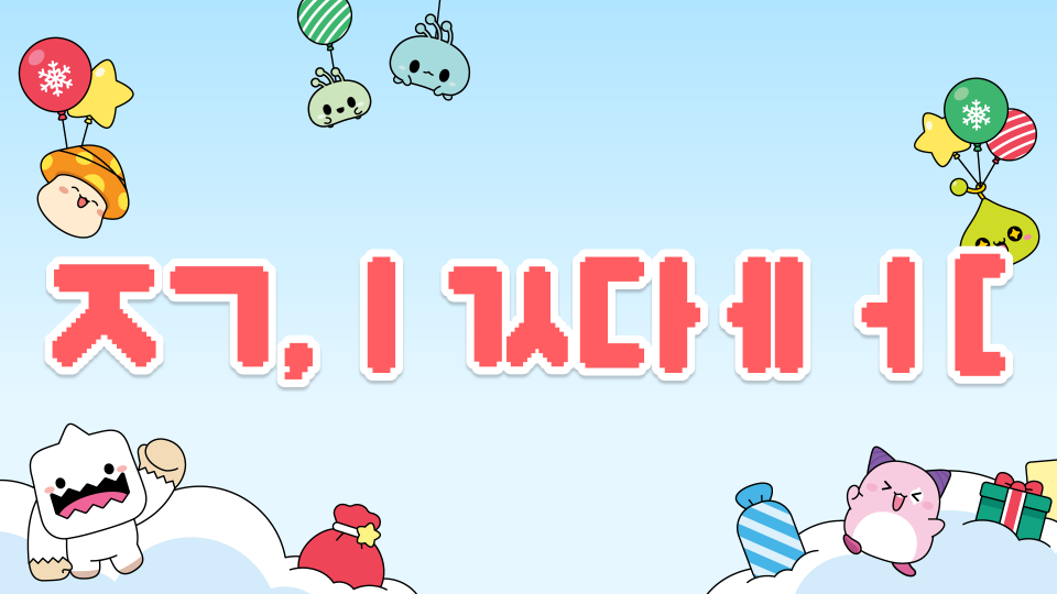 최미미 점프맵  말고 이거  하셈