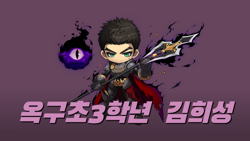 옥구초3학년  김희성