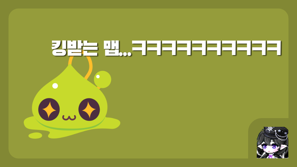 킹받는 맵...ㅋㅋㅋㅋㅋㅋㅋㅋㅋㅋ