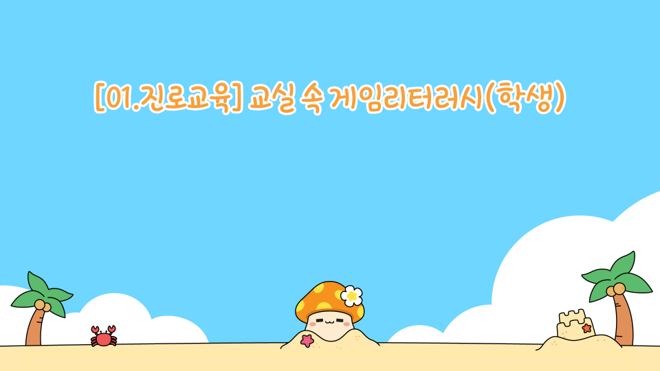 율빛초-3가지 직업-이유빈