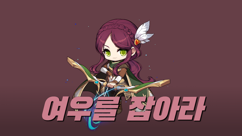 [디지털 새싹] 제철남초4-3 여우를 잡아라