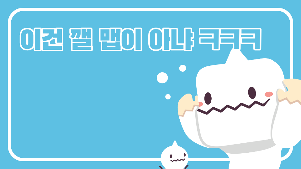 이건 깰 맵이 아냐 ㅋㅋㅋV.2.6