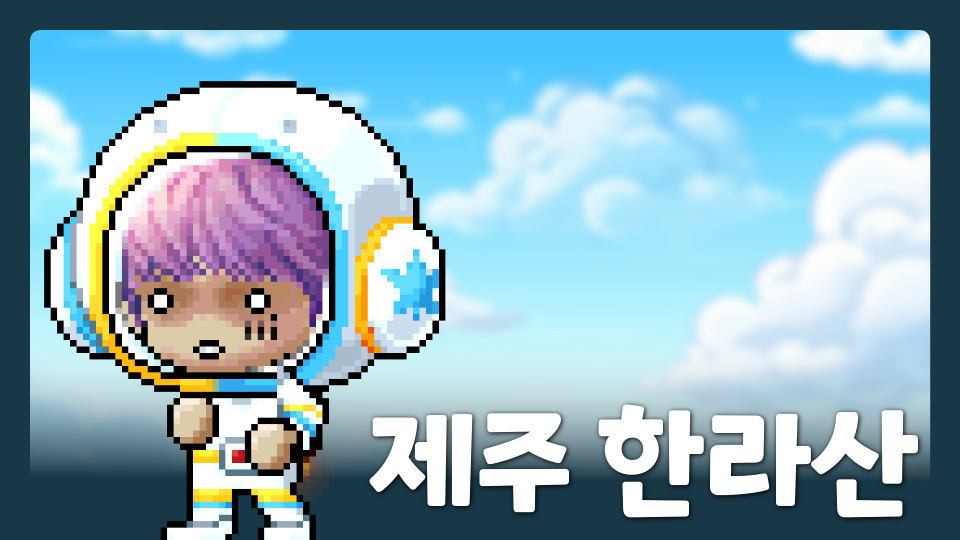 오현중 1반 5팀 이상한 한라산 등반!