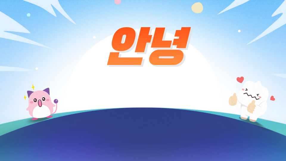 [남광473팀]제주에서 놀자!