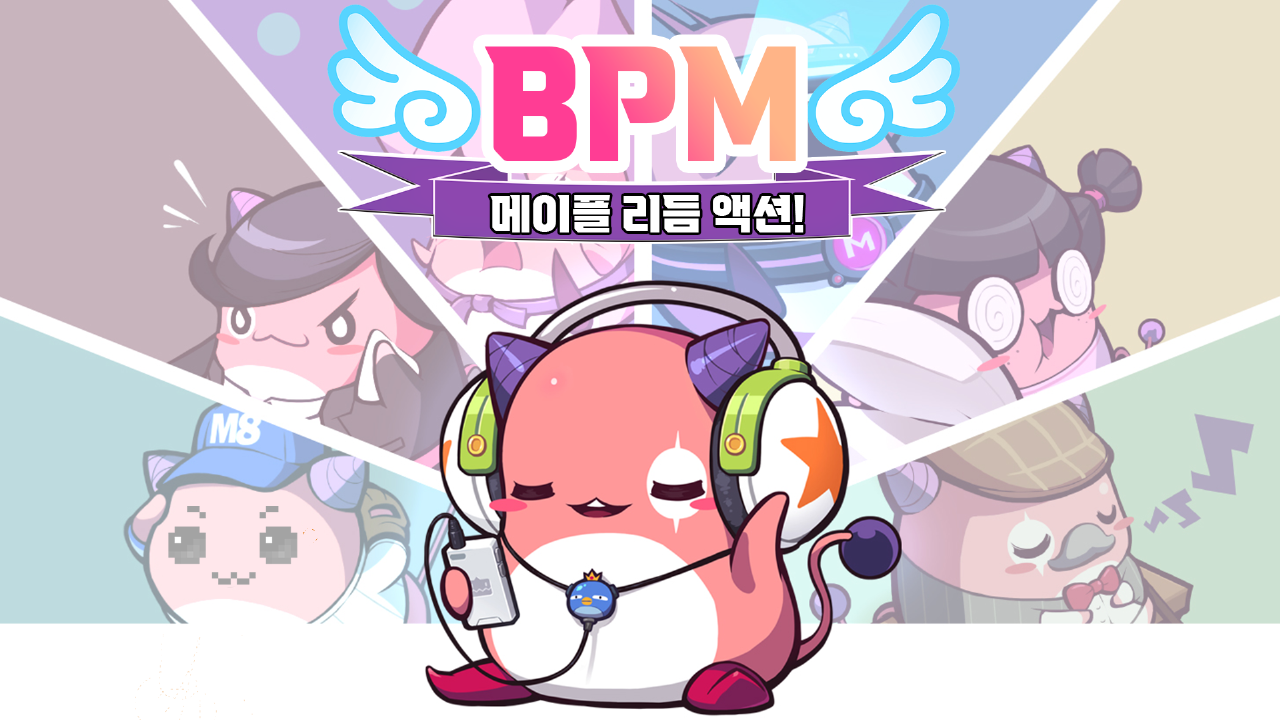 BPM : 리듬 액션 메이플!