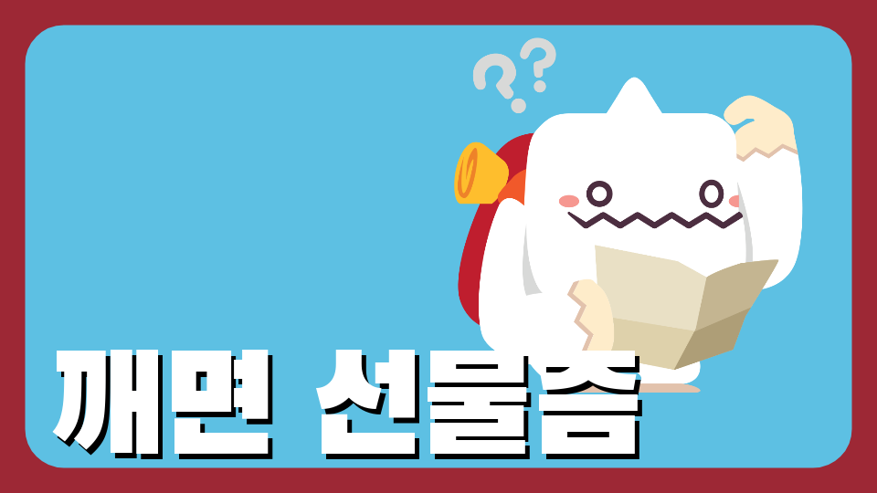 대신중17 제주체크인