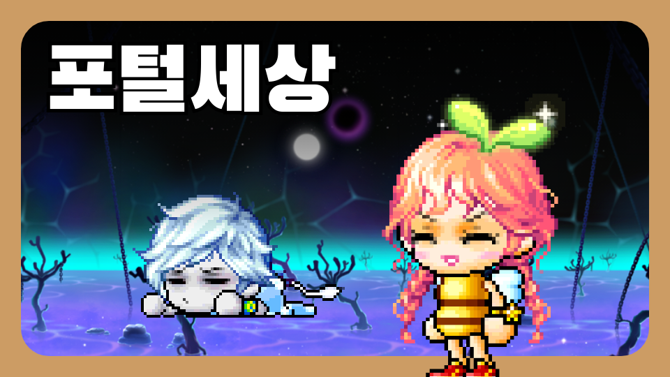 포털세상