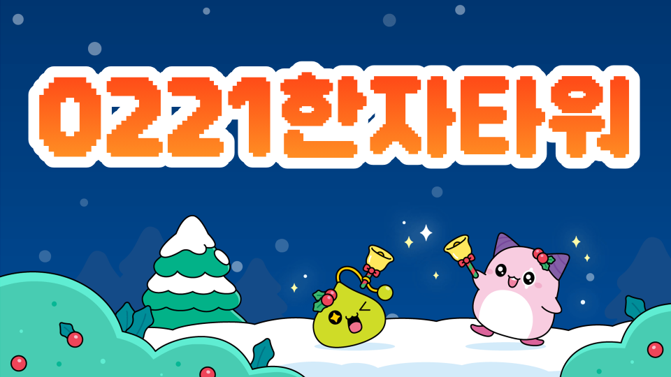0221한자타워