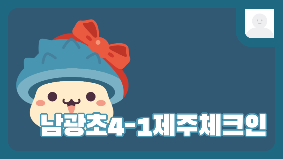  남광초040123 제주바다