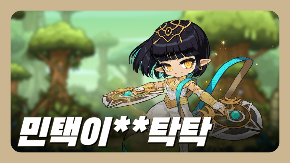 수서중36_민택이**탁탁