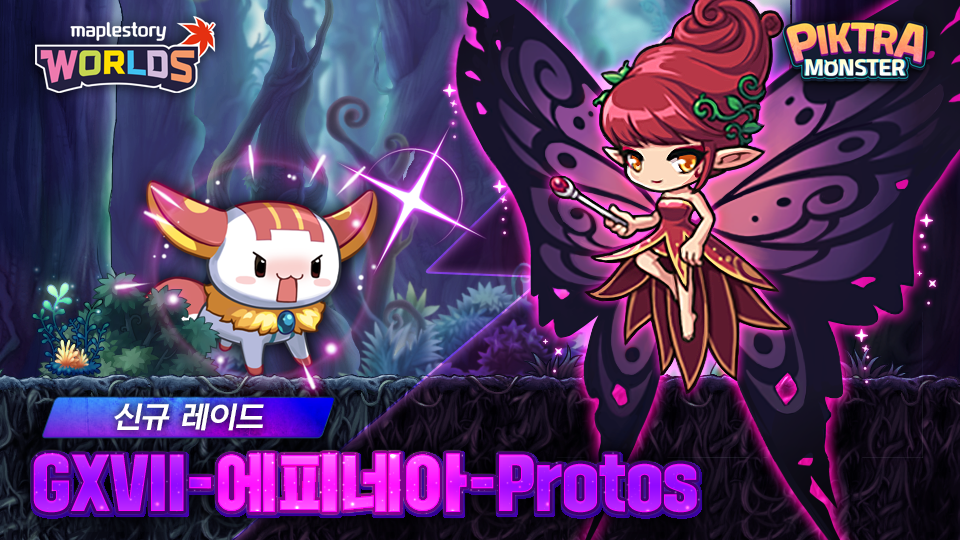 픽트라 몬스터