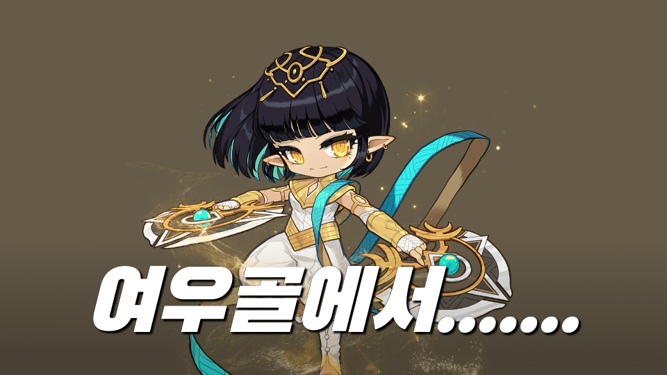 여우골에서.......