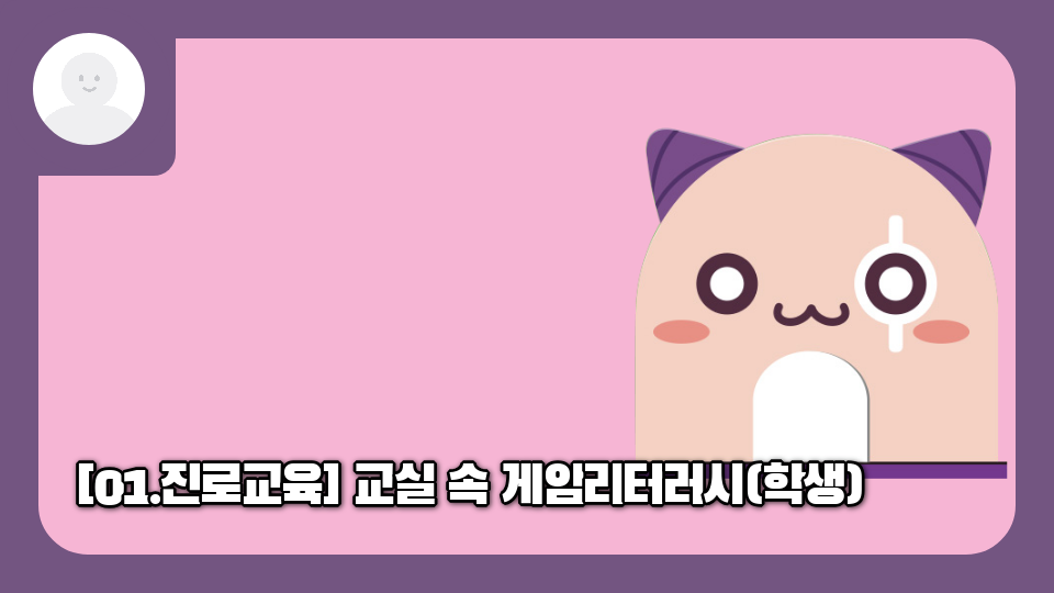 동물사육사 직업맵