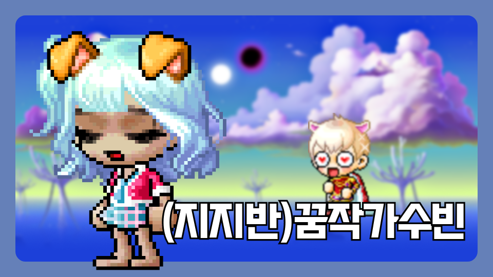 (지지반)여름방학 안전 퀴즈 맵